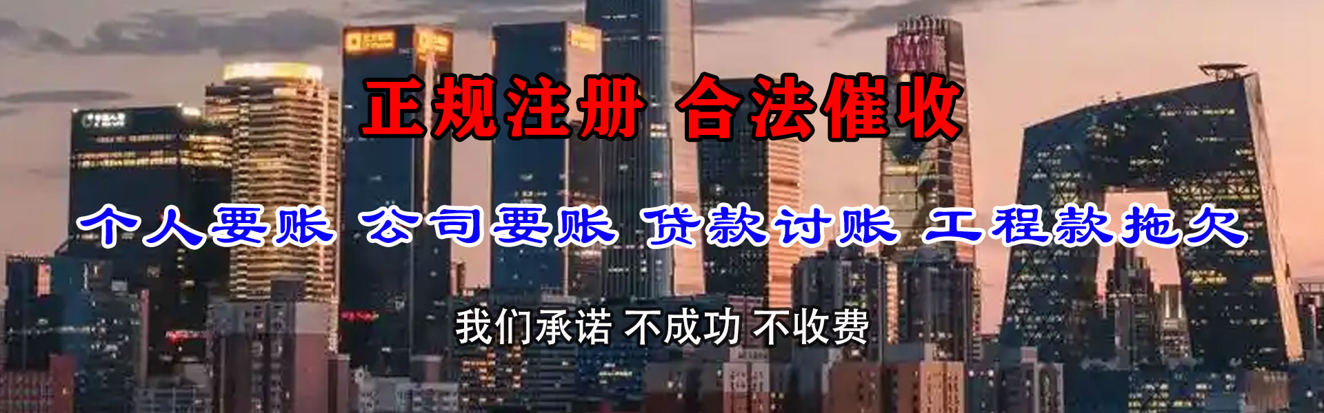 临沭催收公司