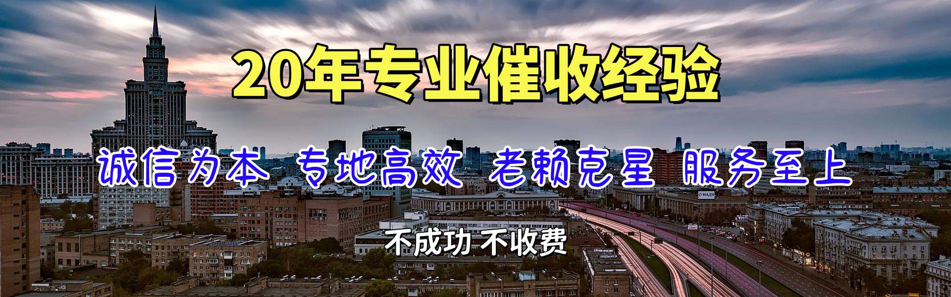 临沭收债公司